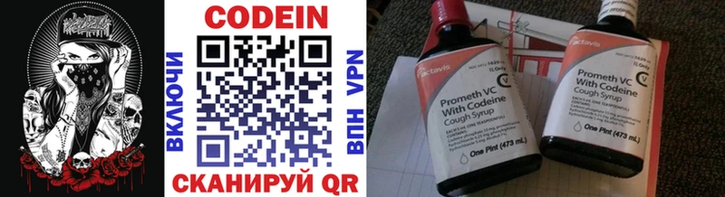shop какой сайт  как найти наркотики  Орехово-Зуево  Кодеин напиток Lean (лин) 