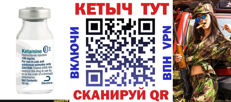 Кетамин VHQ ссылка на мегу вход shop состав продажа наркотиков Орехово-Зуево