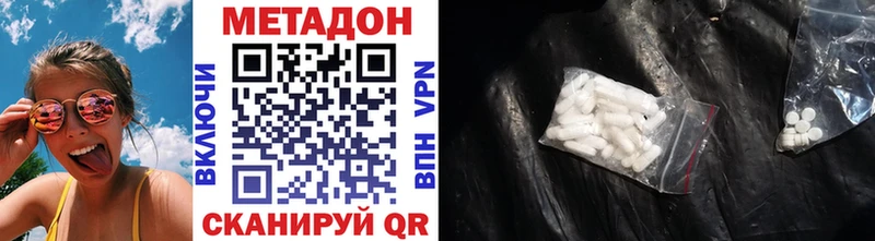 Метадон белоснежный  Орехово-Зуево 